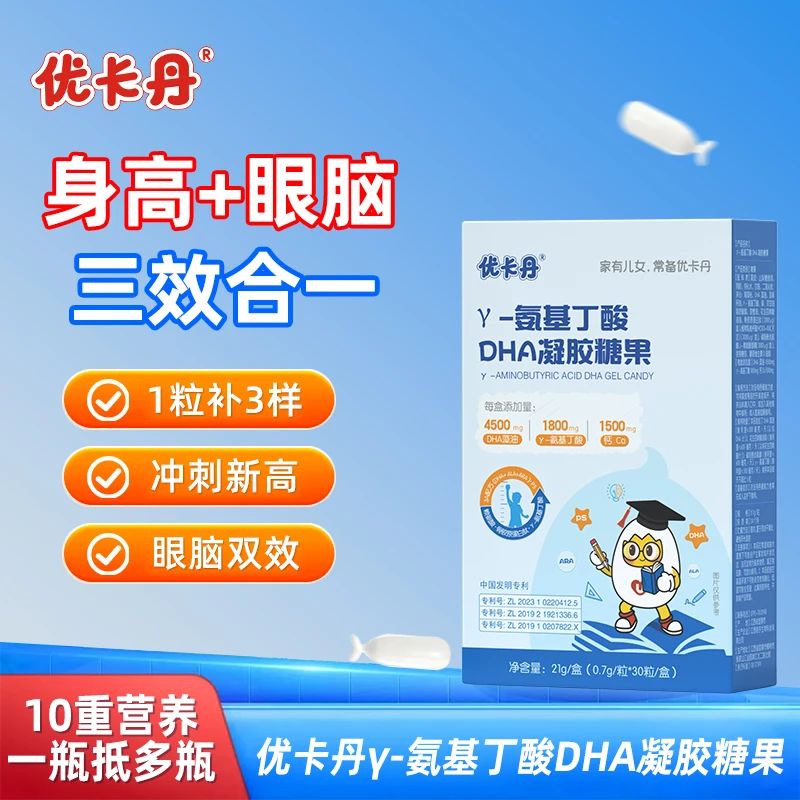 優卡丹 γ- 氨基丁酸 DHA 凝膠糖果│10 大營養素一次性補足！